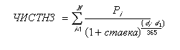формула расчета функции ЧИСТНЗ.