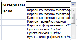 Выпадающий список.