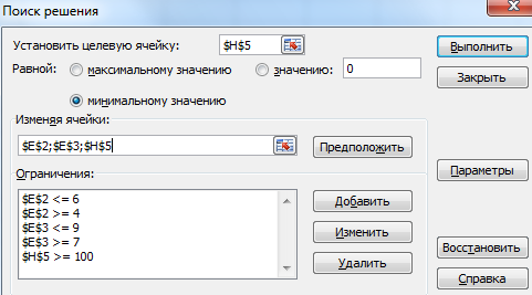 Заполнение параметров настройки.