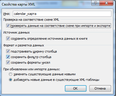 Свойства карты XML.