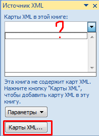 Карты XML.