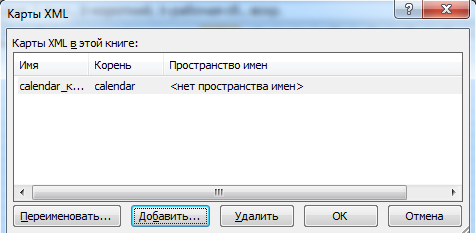 Добавление карт XML.