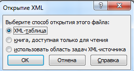 Ошибка в xml файле