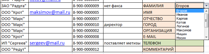 Номер телефона 8 9 9 6. Телефонная книга excel шаблон. Телефонный справочник таблица. Телефонный справочник в эксель. Образец телефонного справочника в excel.