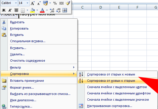 Vba excel сортировка по столбцу