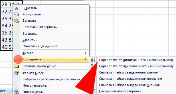 Vba excel сортировка по столбцу