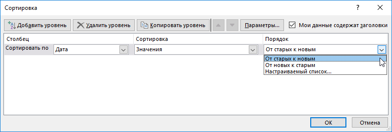 Excel копирование отобранных данных допускается только на тот же лист