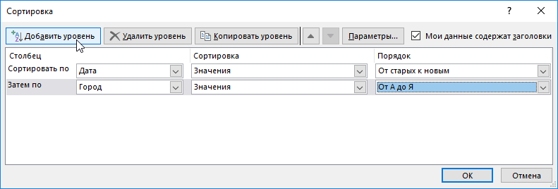 К ограничениям накладываемым на структуру базы данных в ms excel не относится следующее