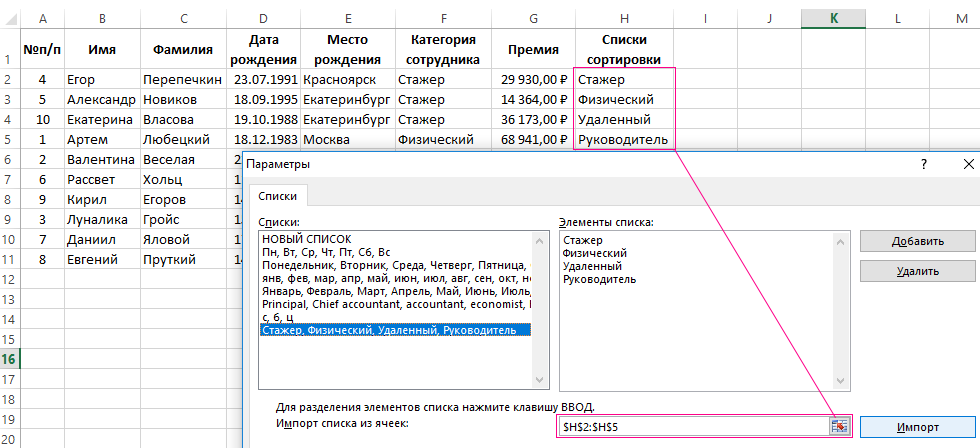 Сортировка в особом порядке эксель