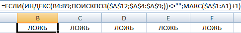 с помощью какого пункта меню можно выполнить фильтрацию данных в ms excel