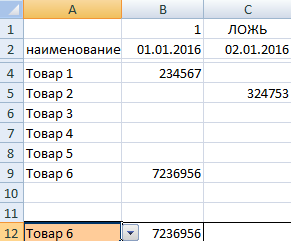 Несколько фильтров на одном листе excel