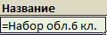 с помощью какого пункта меню можно выполнить фильтрацию данных в ms excel