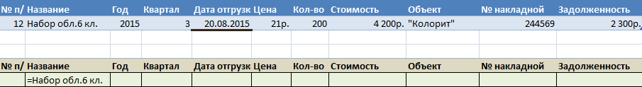 с помощью какого пункта меню можно выполнить фильтрацию данных в ms excel