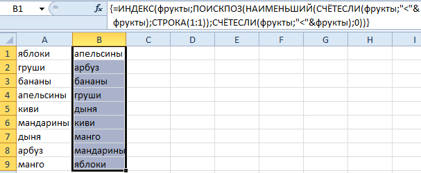 Excel не считает дробные числа