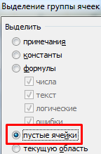 Удалить в файле пустые строки в