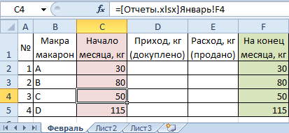 Вставить лист в эксель из другого файла с формулами