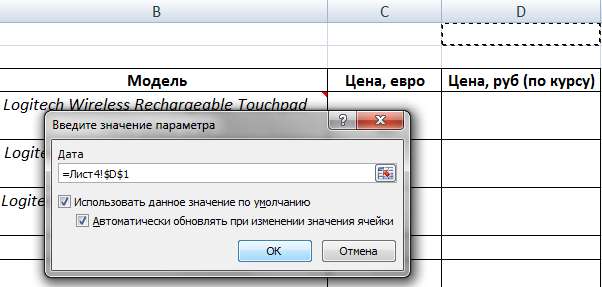 Как сделать прайс лист в excel