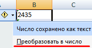 Преобразовать в число.