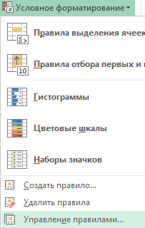 Правила условного форматирования. Условное форматирование цветовые шкалы. Значки условного форматирования. Условное форматирование в POWERPOINT. Быстрые клавиши при условном форматировании.