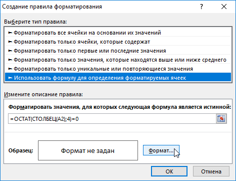 Как удалить каждую вторую строку в excel