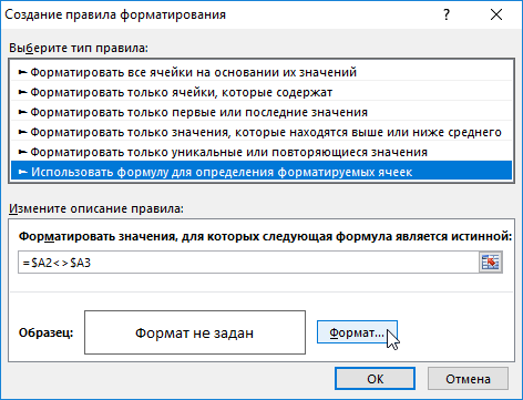 Как сделать ячейки в экселе с одинаковым значением