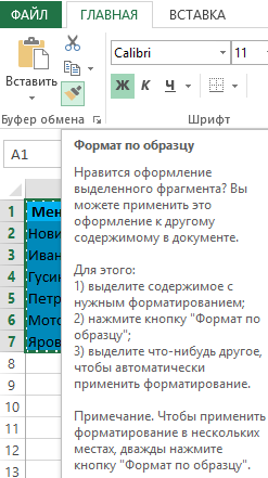 Найти и выделить цветом в excel