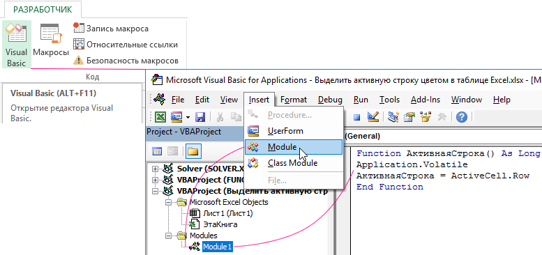 Vba excel выделить строку