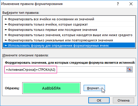 1с поменять цвет текущей строки табличной части