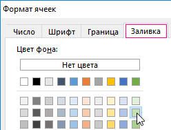 Как в 1с выделить цветом строку