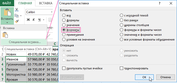 Как в 1с выделить цветом строку