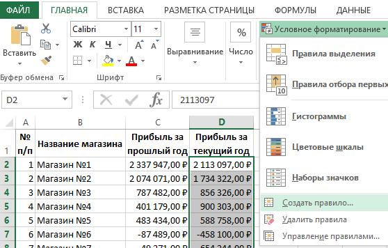 Excel выделить цветом. Как поменять цвет выделения ячейки в excel. Как выделить цветом одинаковые ячейки в excel. Закрасить ячейку excel по условию. Как изменить цвет выделения ячейки в excel.