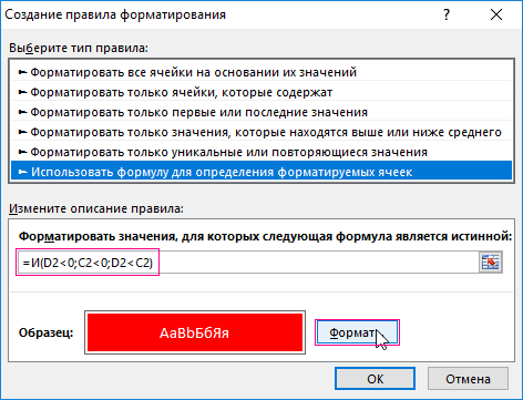 Что произойдет если к документу применить указанный набор цветов excel