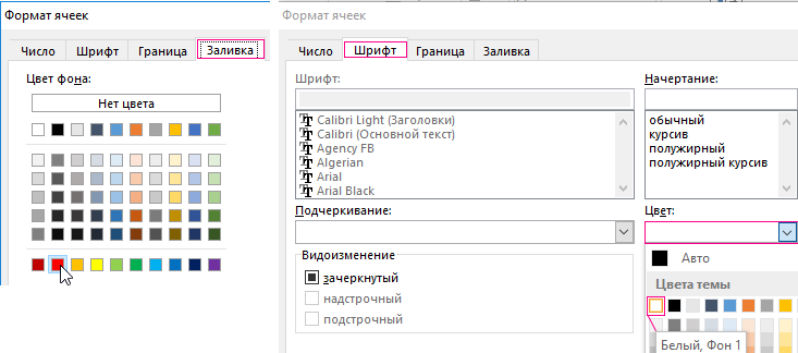 Не меняется цвет ячейки в excel