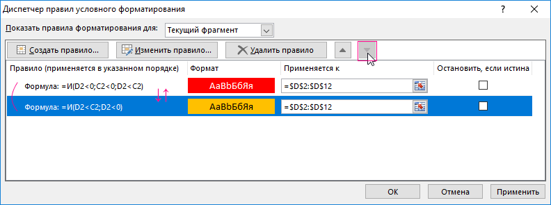 Найти и выделить цветом в excel