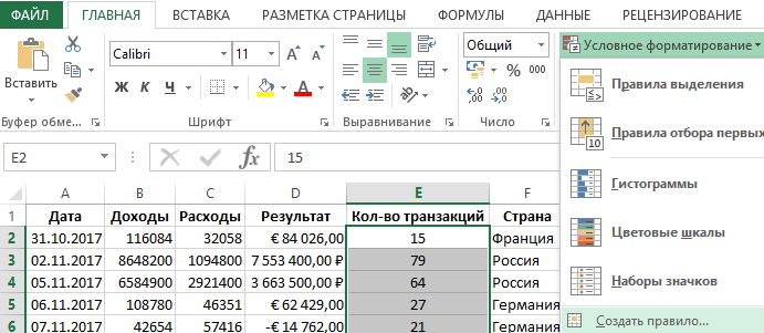 Присвоение процентного формата содержимому ячейки таблицы excel приводит к выберите один ответ