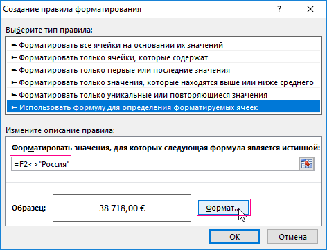 Как установить денежный формат чисел в excel