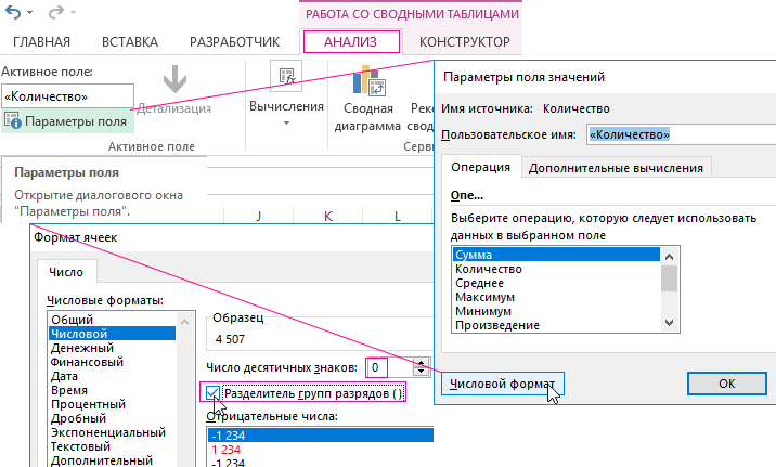 Изменить формат даты в сводной таблице excel