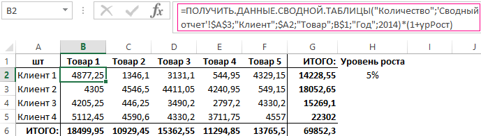 Автоматическое заполнение формулами.