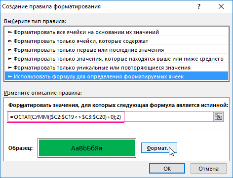 Найти и выделить цветом в excel