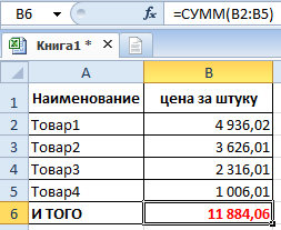 Как разделить на 1000 столбец в excel