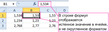 Удалить цифры. Число после запятой округляется в ячейке. Цифры после запятой в excel. Знаки после запятой в excel. Excel число после запятой.