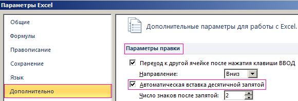 Как поставить запятую между сносками ворд