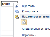 izmenenie-formata-yacheyki-excel