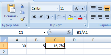 Как посчитать процент от числа в excel