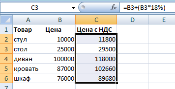 Прибавить процент. Прибавить НДС В экселе формула. Формула вычитания НДС В экселе. Расчет НДС В экселе формула. НДС от суммы формула в экселе.