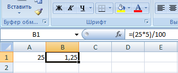 Как посчитать процент от числа в excel