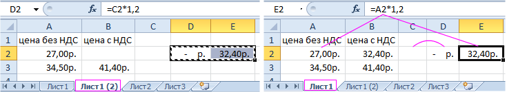 Excel копировать значение а не формулу