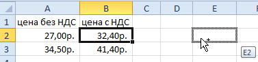 Как поставить плюс в excel без формулы