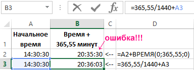 Минута полагать. Как перевести минуты в десятичное число. Как число перевести в минуты. Перевести в часы эксель. Перевести часы в десятичное число.