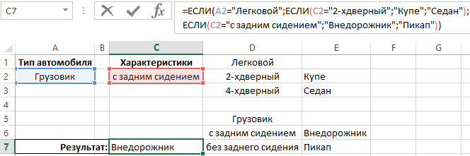 Excel функция если